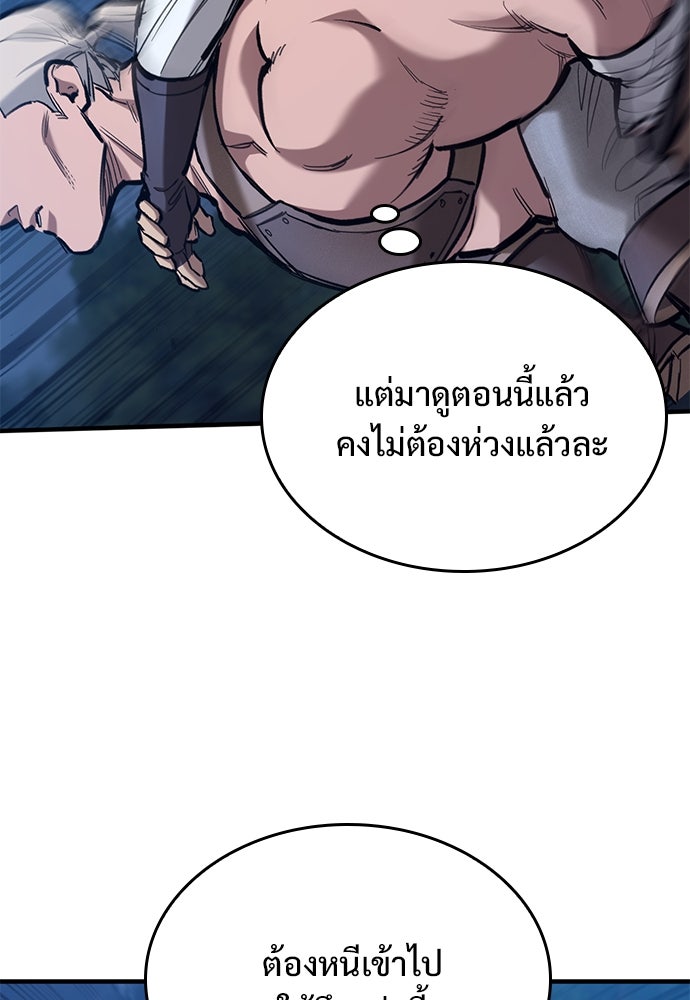 อัศวินวันเดียว - หน้า 119