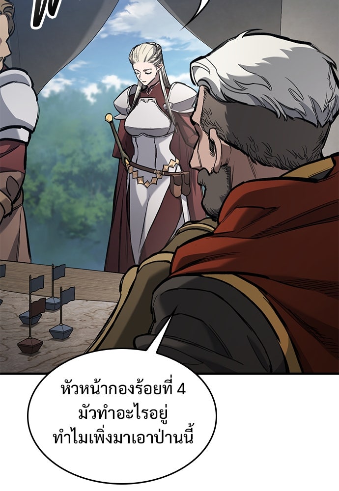 อัศวินวันเดียว - หน้า 12