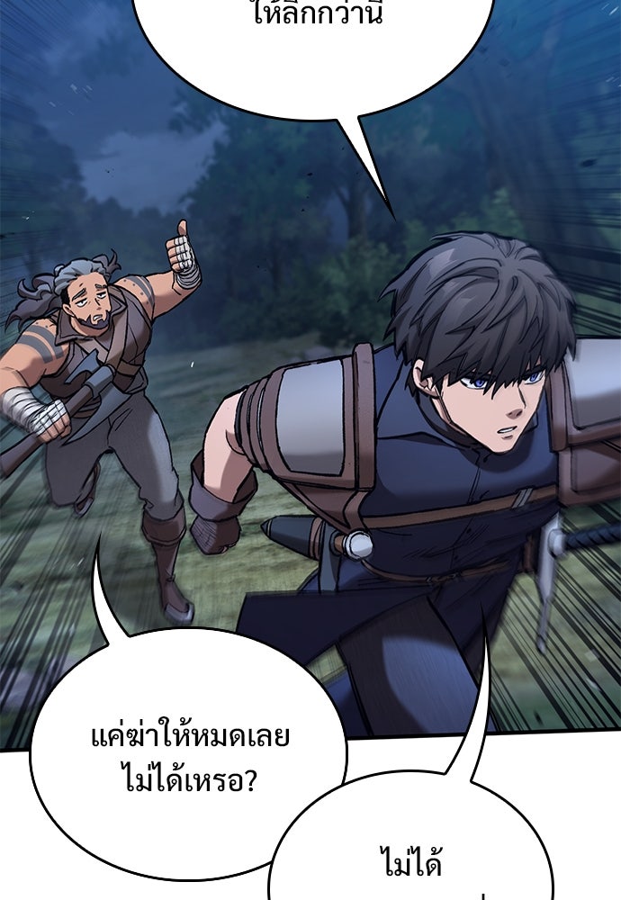 อัศวินวันเดียว - หน้า 120