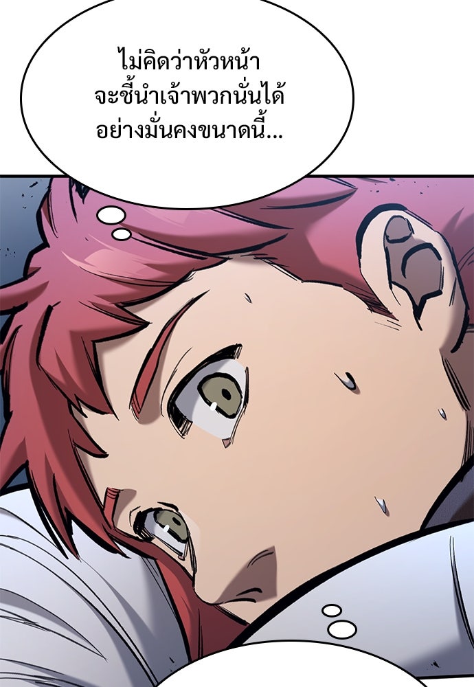 อัศวินวันเดียว - หน้า 123