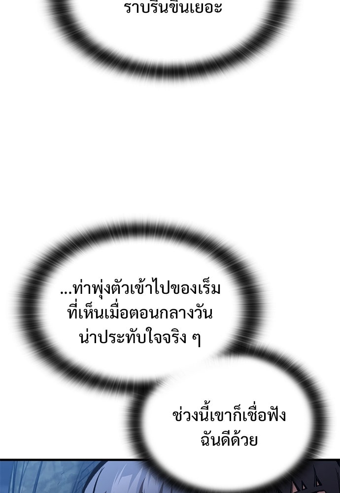 อัศวินวันเดียว - หน้า 128