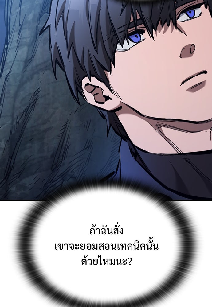 อัศวินวันเดียว - หน้า 129