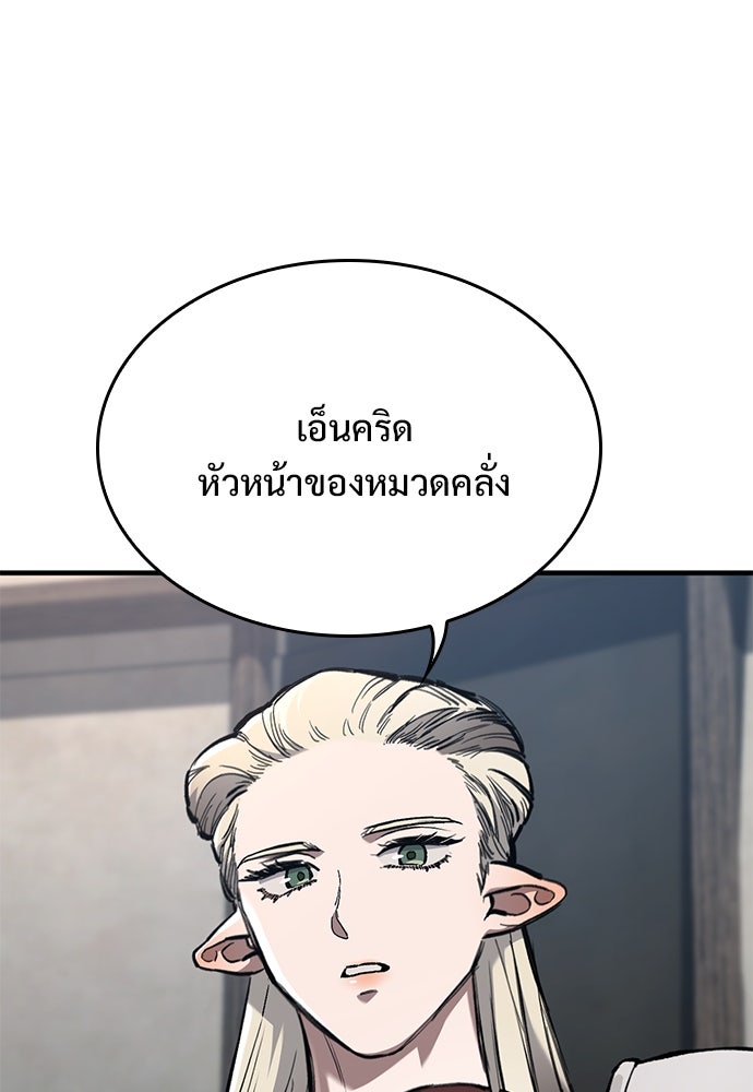 อัศวินวันเดียว - หน้า 13