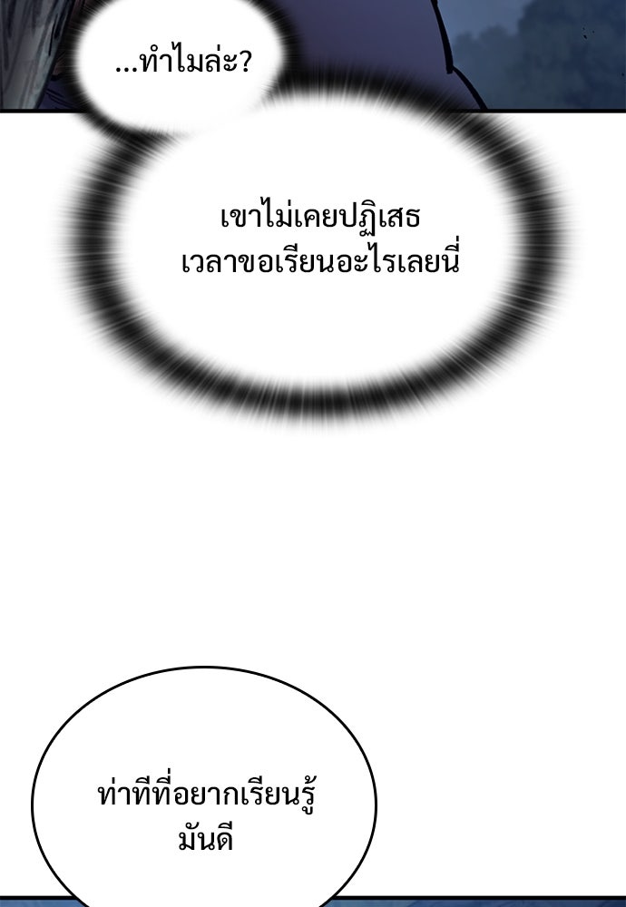อัศวินวันเดียว - หน้า 134