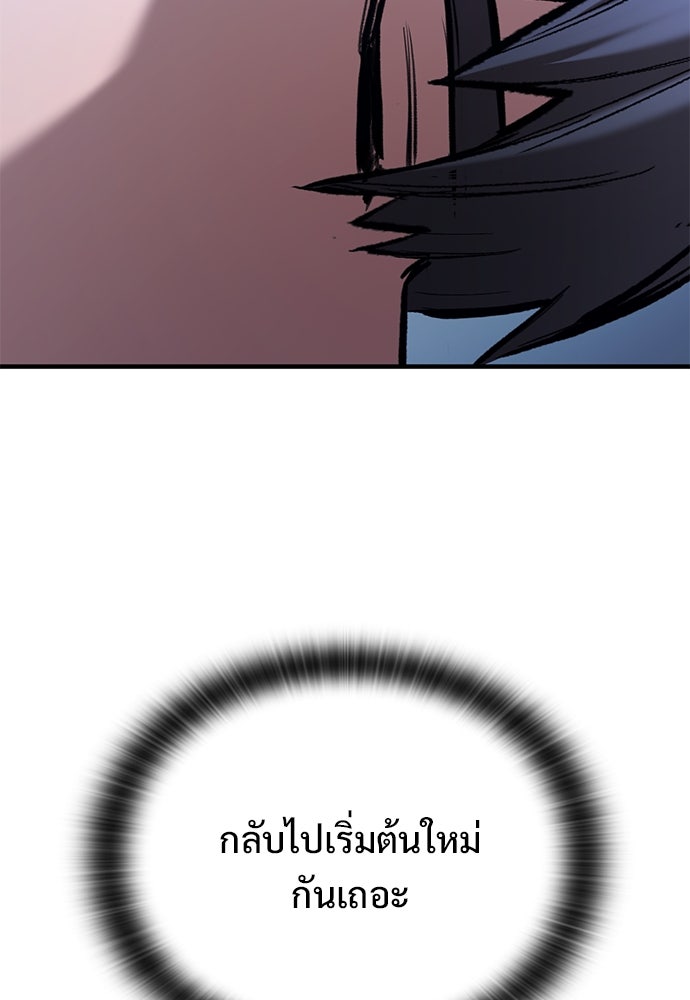 อัศวินวันเดียว - หน้า 140