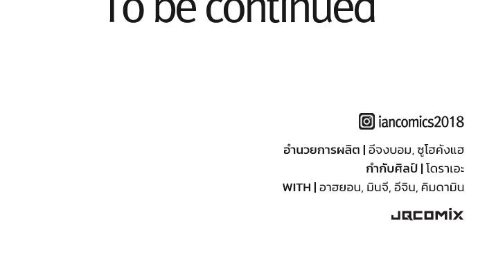 อัศวินวันเดียว - หน้า 145