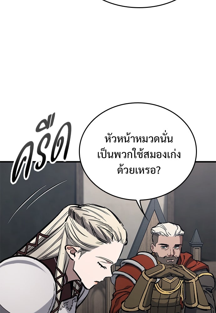 อัศวินวันเดียว - หน้า 15