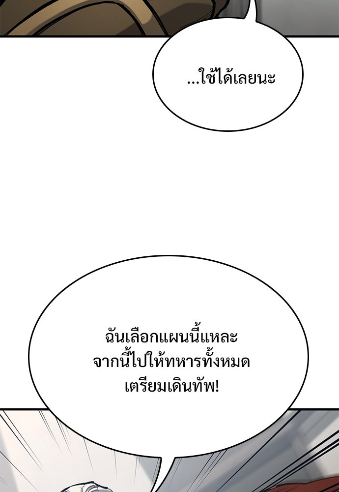 อัศวินวันเดียว - หน้า 20