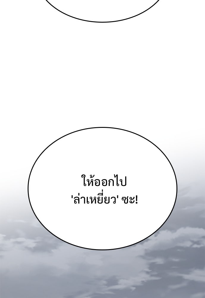 อัศวินวันเดียว - หน้า 22