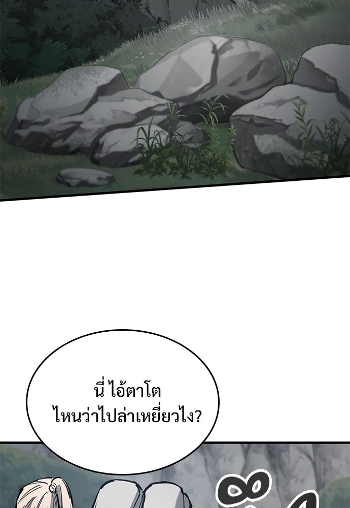 อัศวินวันเดียว - หน้า 24
