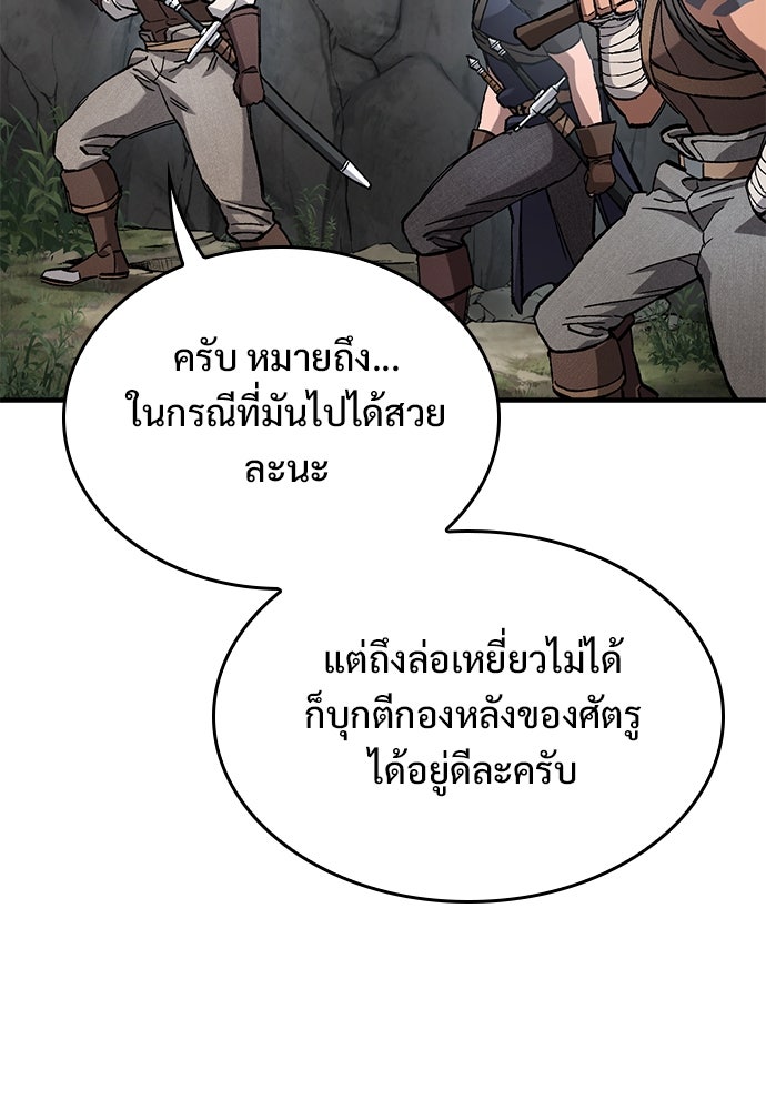 อัศวินวันเดียว - หน้า 33