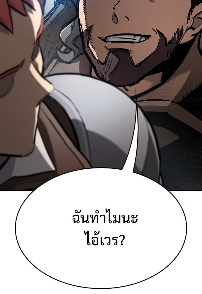 อัศวินวันเดียว - หน้า 36