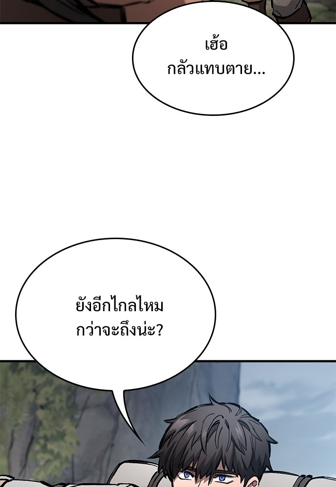 อัศวินวันเดียว - หน้า 40
