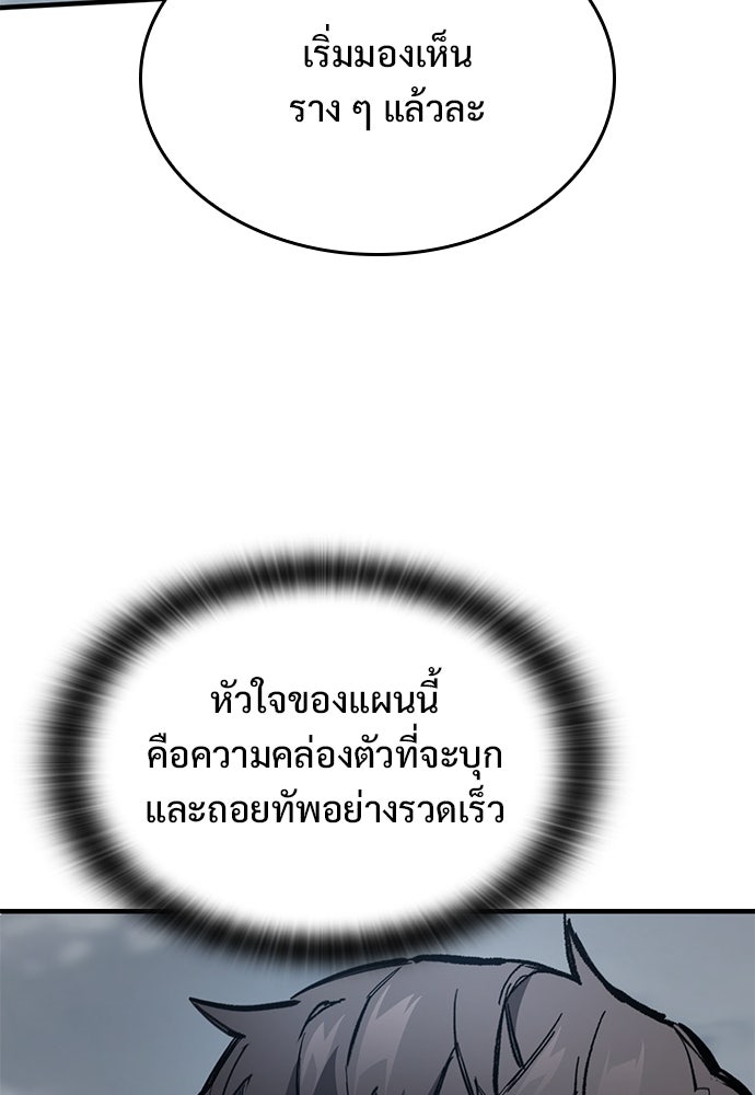 อัศวินวันเดียว - หน้า 43
