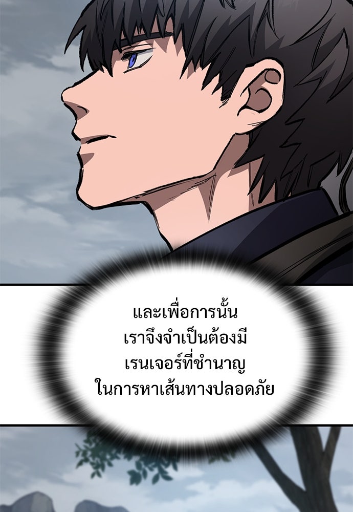 อัศวินวันเดียว - หน้า 44