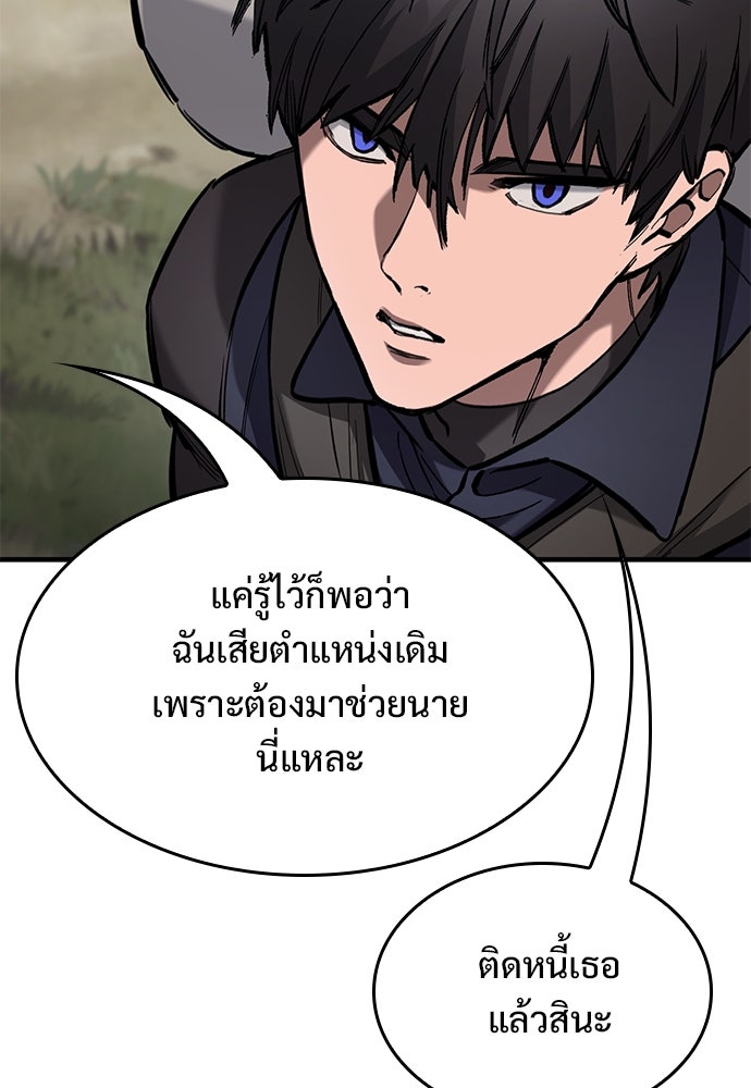 อัศวินวันเดียว - หน้า 49