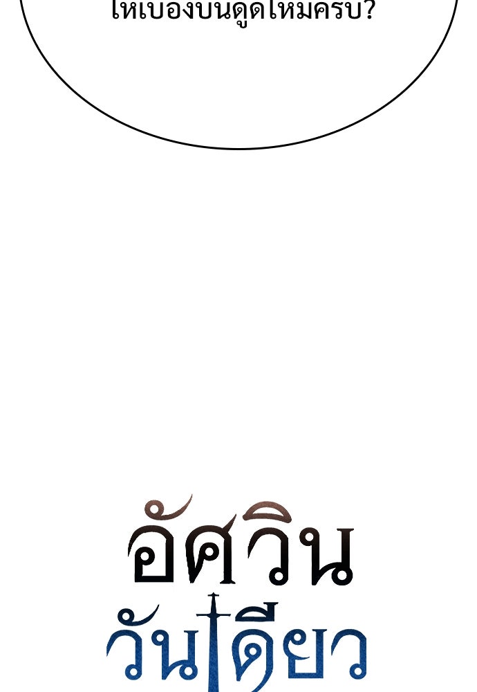 อัศวินวันเดียว - หน้า 5