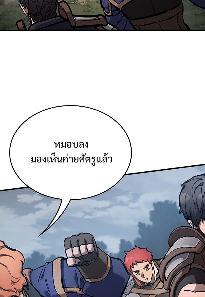อัศวินวันเดียว - หน้า 57