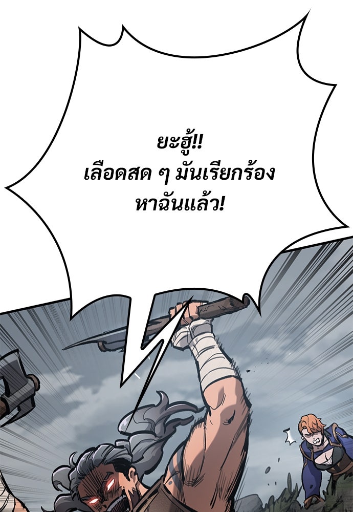 อัศวินวันเดียว - หน้า 59