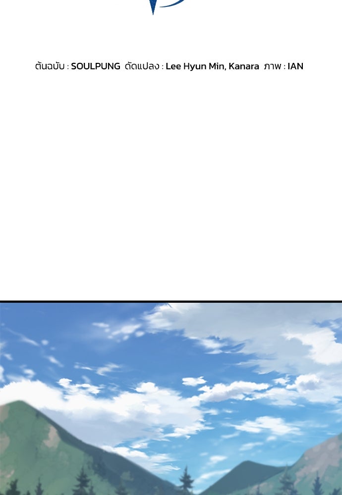 อัศวินวันเดียว - หน้า 6