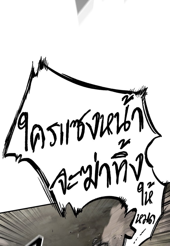 อัศวินวันเดียว - หน้า 61