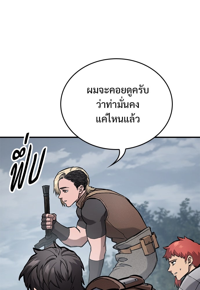 อัศวินวันเดียว - หน้า 63