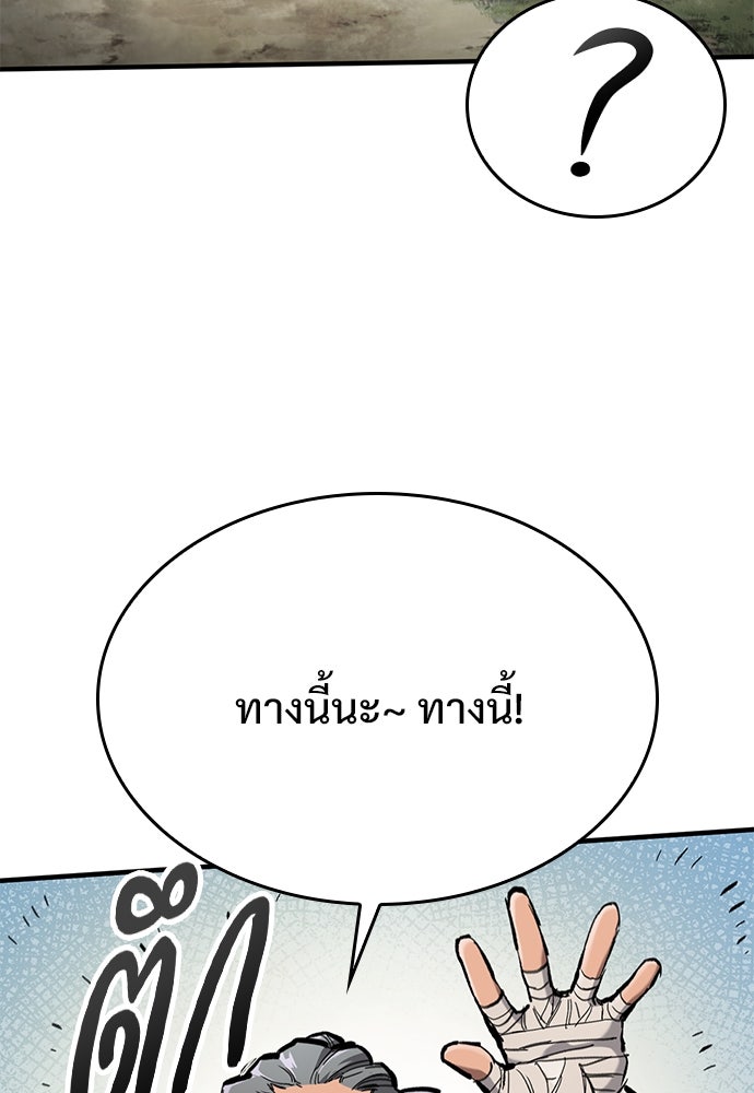 อัศวินวันเดียว - หน้า 69