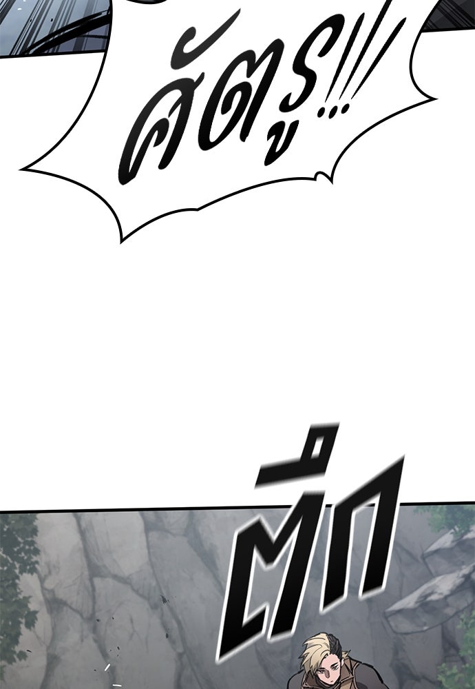 อัศวินวันเดียว - หน้า 77