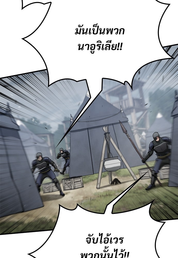 อัศวินวันเดียว - หน้า 92