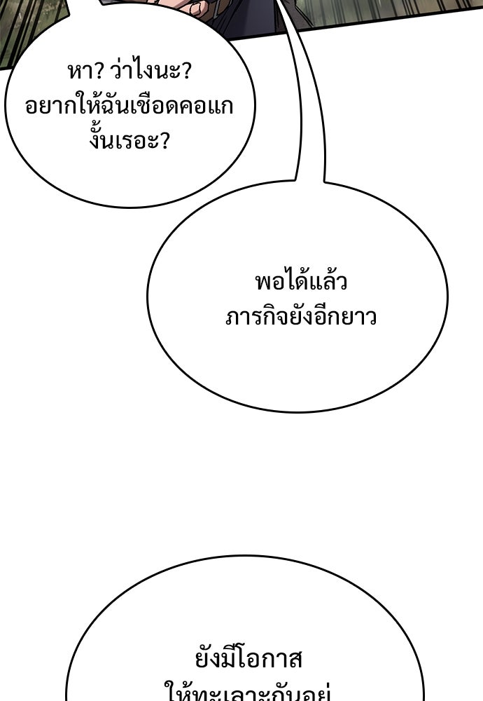 อัศวินวันเดียว - หน้า 96