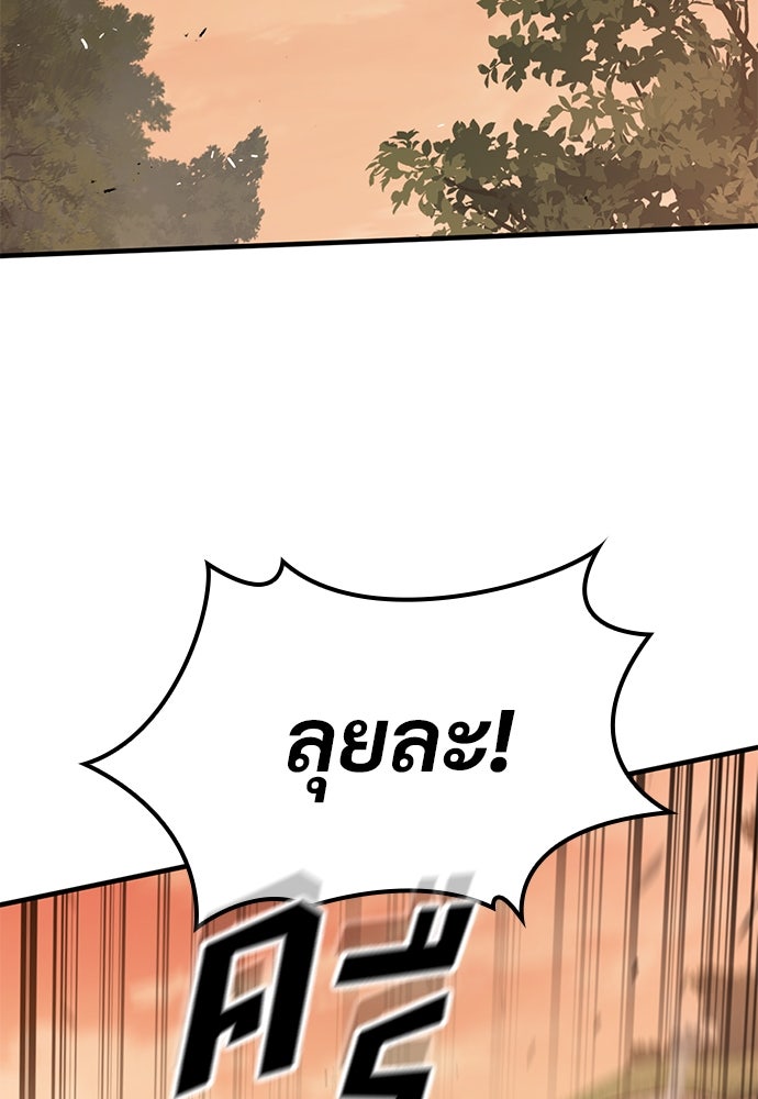 อัศวินวันเดียว - หน้า 98