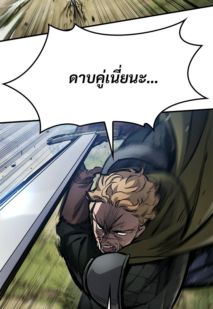 อัศวินวันเดียว - หน้า 108