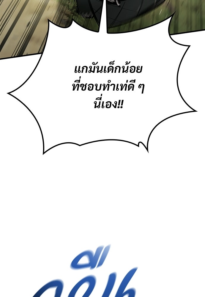 อัศวินวันเดียว - หน้า 109