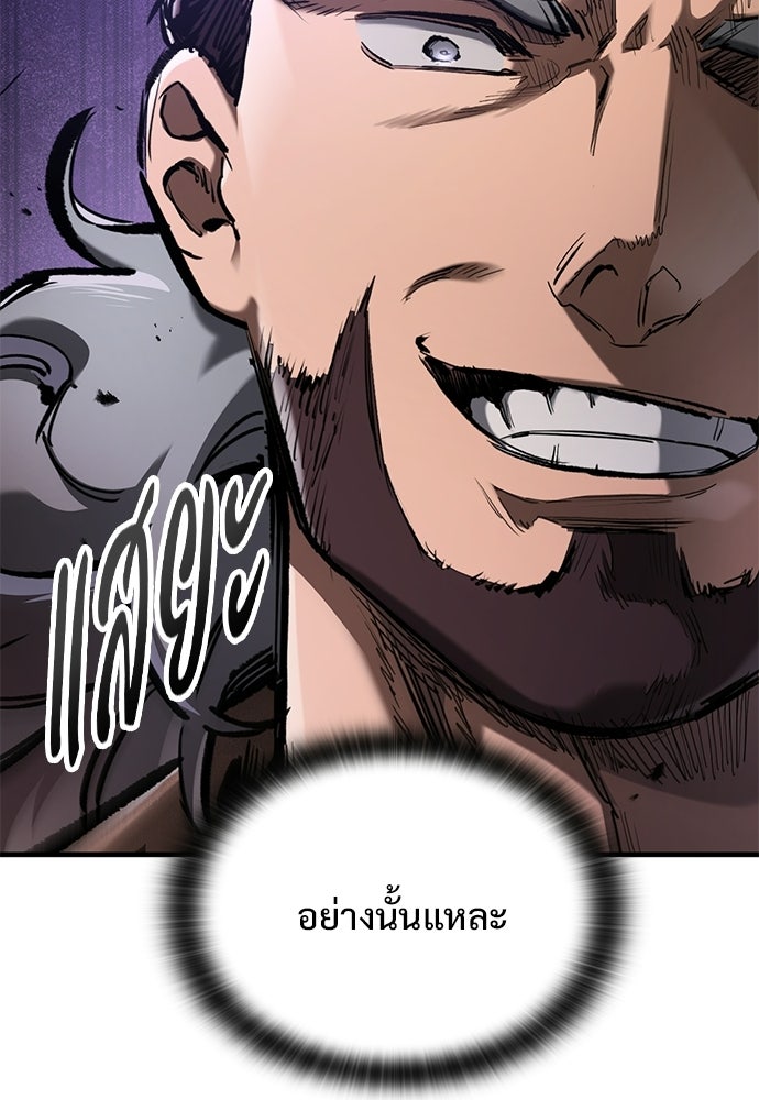 อัศวินวันเดียว - หน้า 111