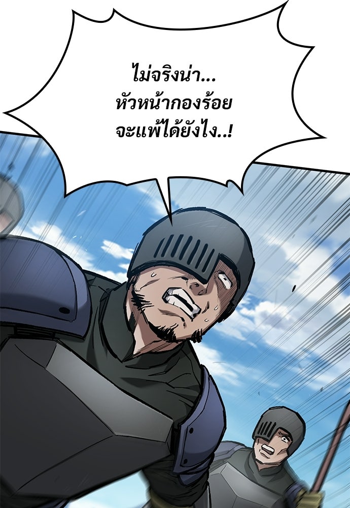 อัศวินวันเดียว - หน้า 134