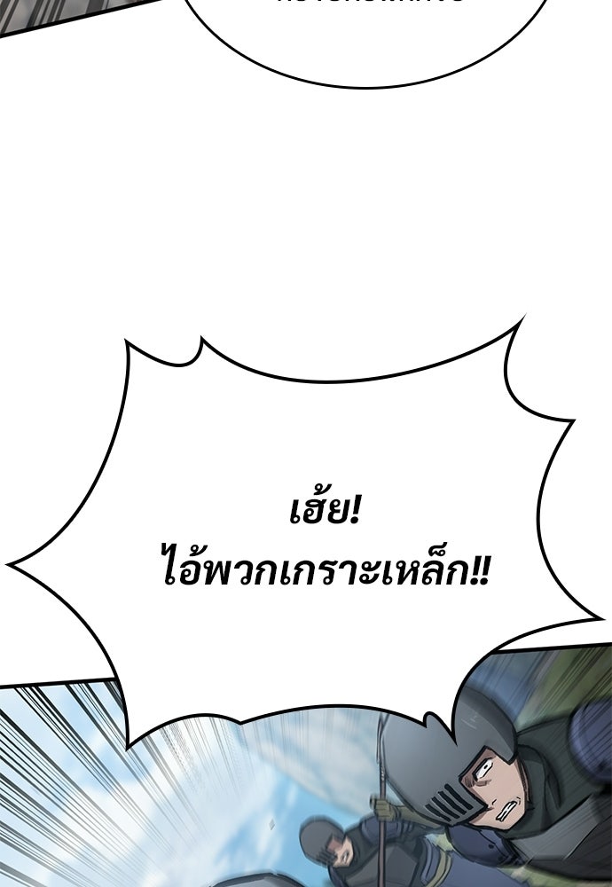 อัศวินวันเดียว - หน้า 137