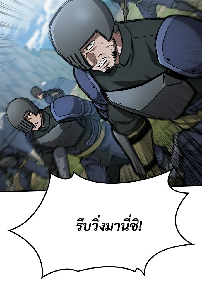 อัศวินวันเดียว - หน้า 138
