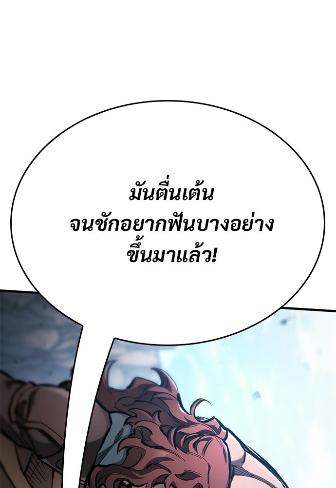 อัศวินวันเดียว - หน้า 139