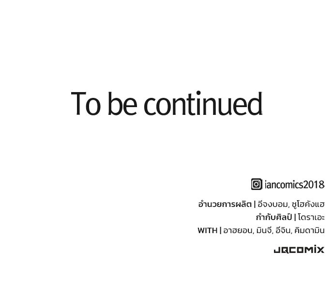 อัศวินวันเดียว - หน้า 142