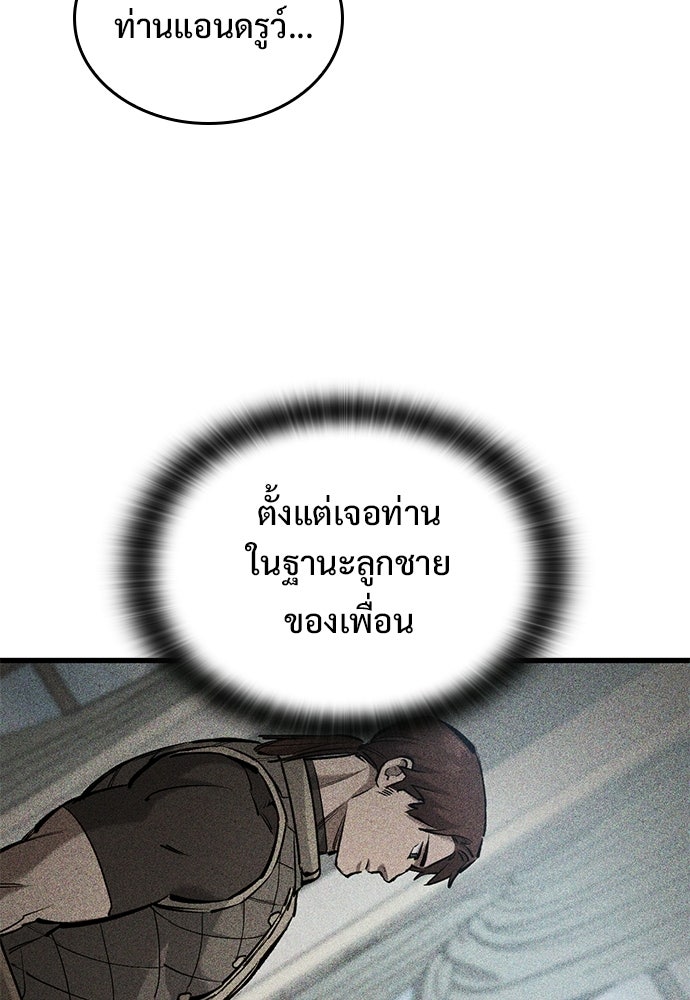 อัศวินวันเดียว - หน้า 15