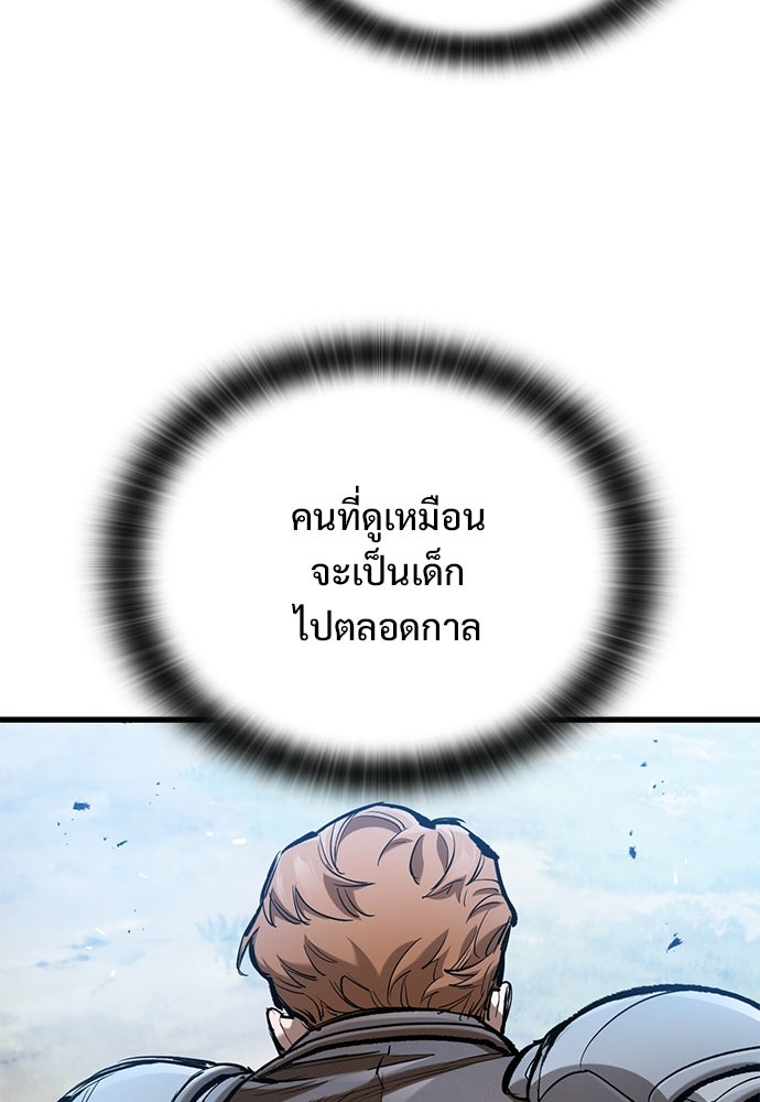 อัศวินวันเดียว - หน้า 17