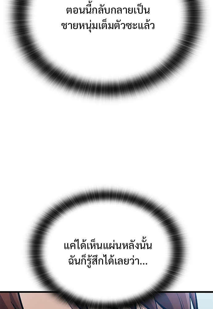 อัศวินวันเดียว - หน้า 19