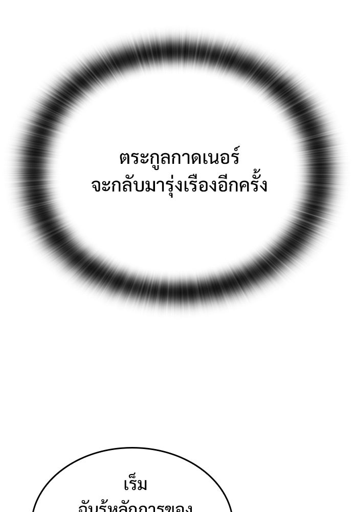 อัศวินวันเดียว - หน้า 21