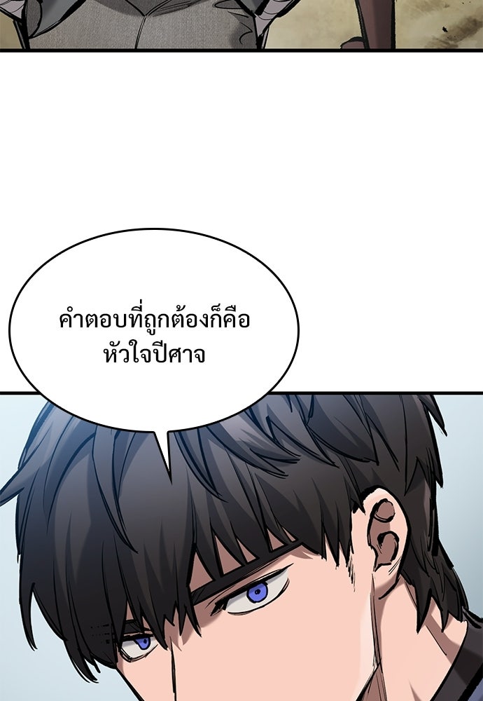 อัศวินวันเดียว - หน้า 23