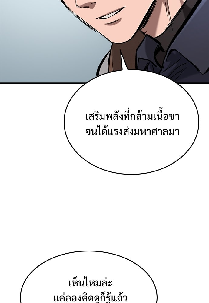 อัศวินวันเดียว - หน้า 24
