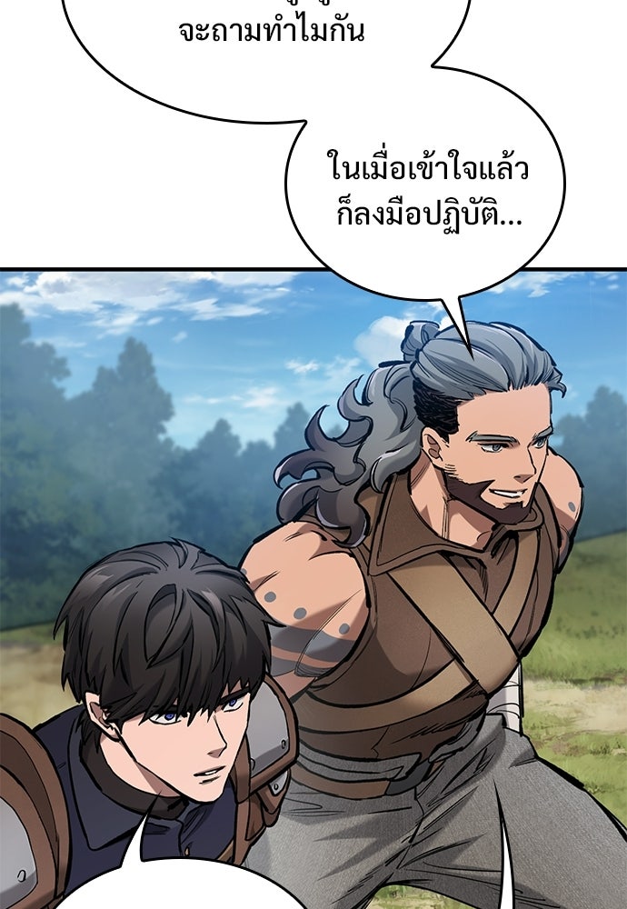 อัศวินวันเดียว - หน้า 25
