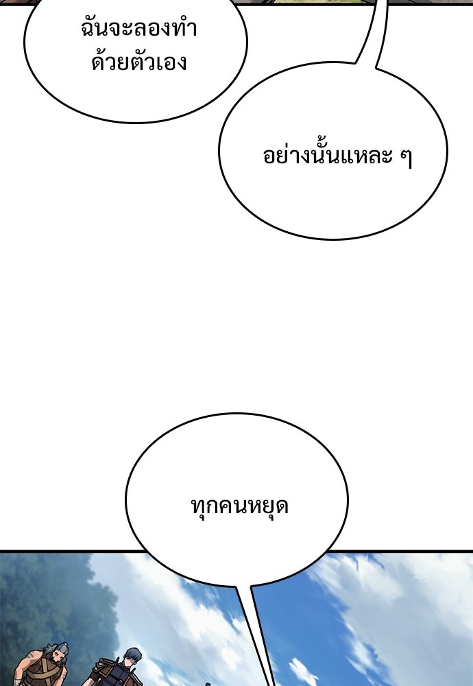 อัศวินวันเดียว - หน้า 26