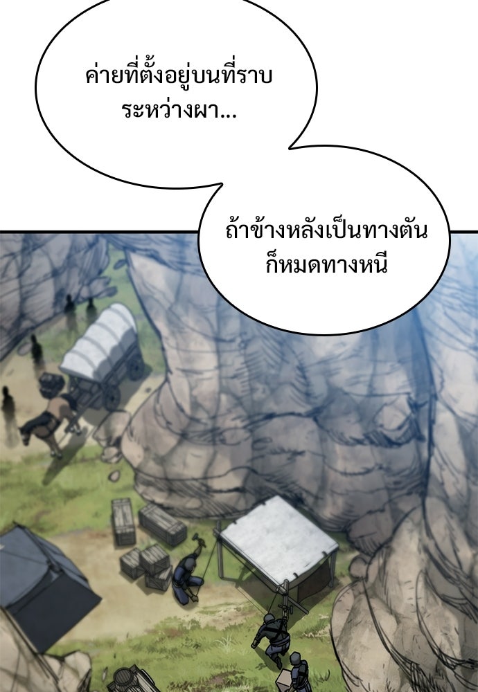 อัศวินวันเดียว - หน้า 28