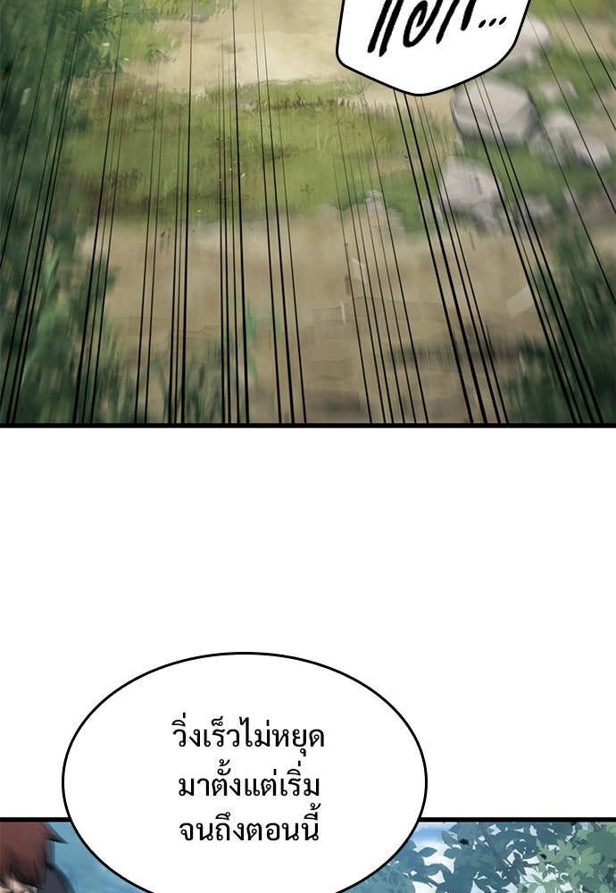 อัศวินวันเดียว - หน้า 3