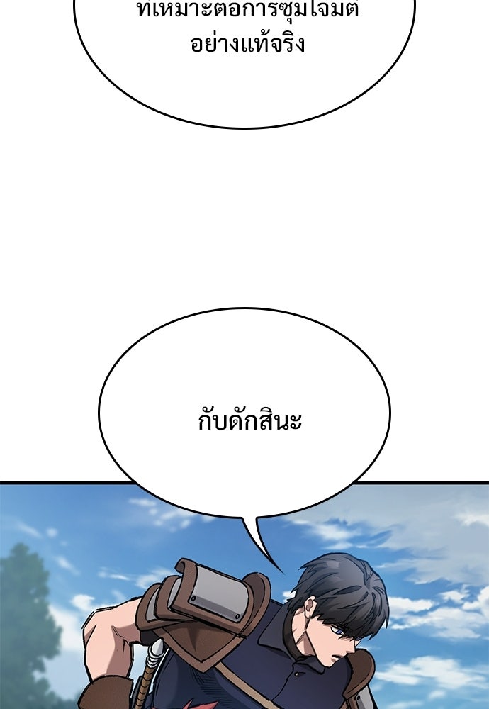 อัศวินวันเดียว - หน้า 30